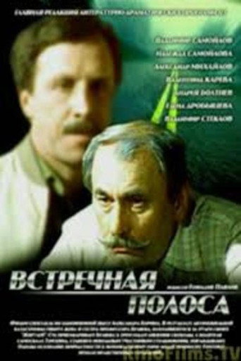 Opposite Lane movie poster
