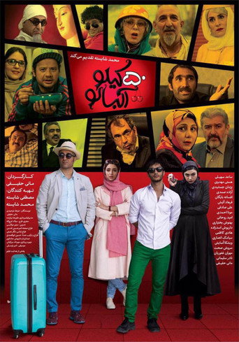 50 Kilos of Sour Cherry movie poster