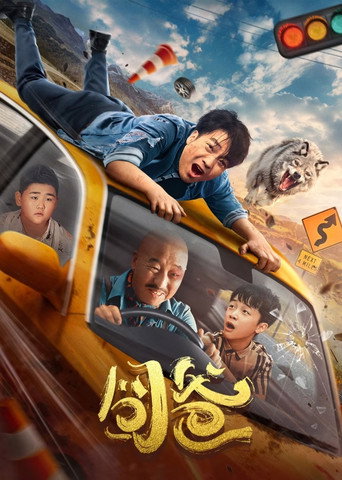 Lost Dad movie poster