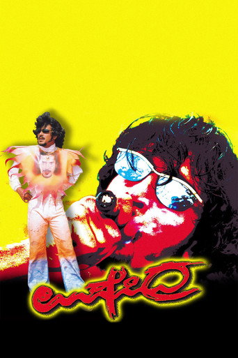 Upendra movie poster