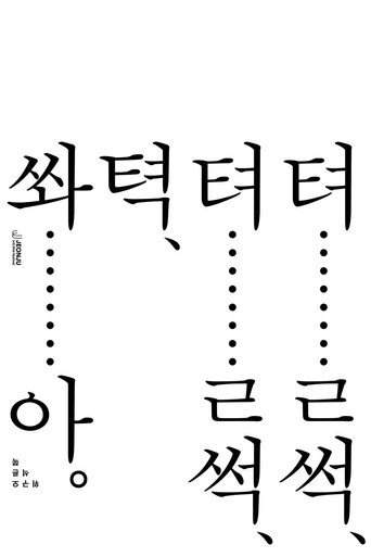 Top Right Corner movie poster