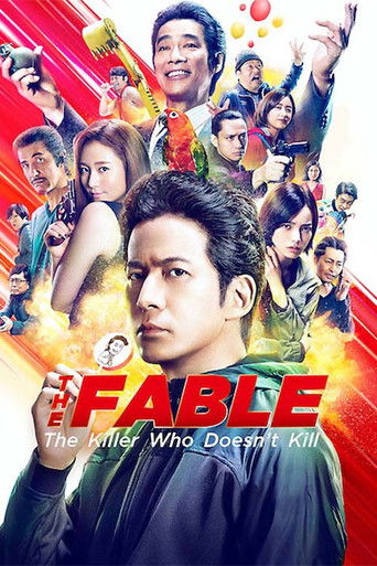 The Fable: The Killer Who Doesn't Kill movie poster