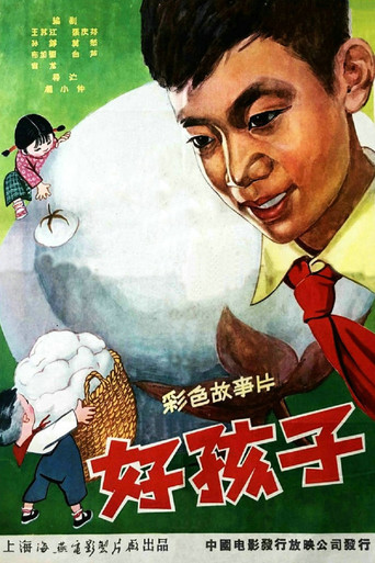 A Good Child movie poster
