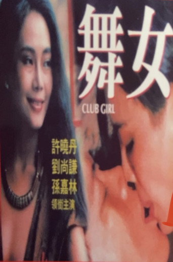 Cabaret Girl movie poster