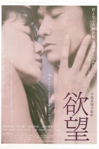 Desire movie poster