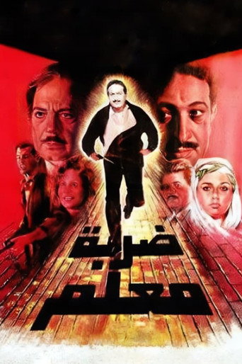 A Slam Dunk movie poster