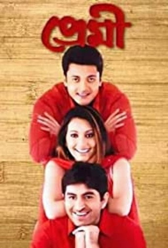 Premi movie poster