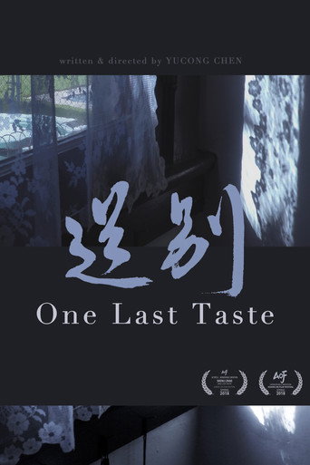 One Last Taste movie poster
