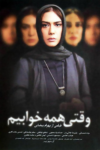 When We Are All Asleep movie poster