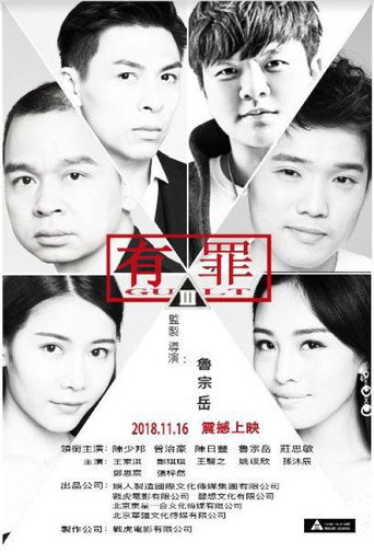 Quilty movie poster