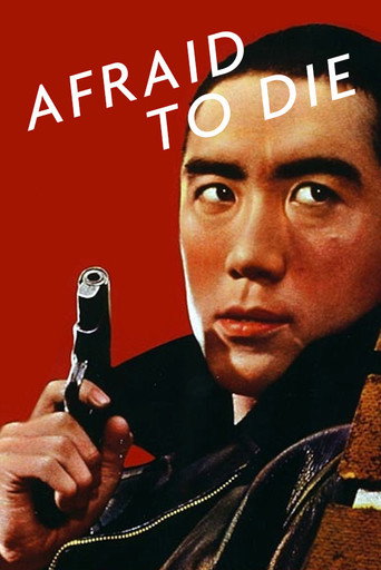Afraid to Die movie poster