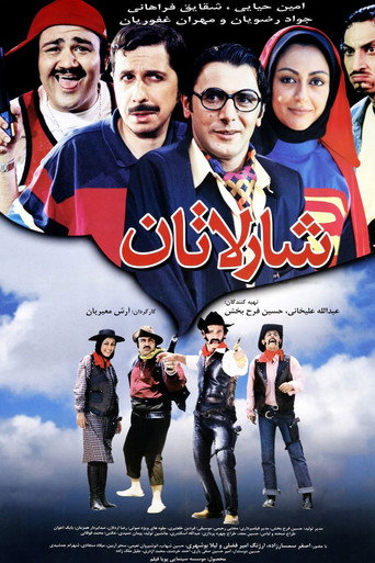 The Charlatan movie poster