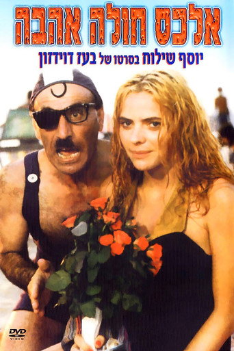 Alex Is Lovesick movie poster