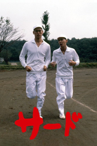Third Base movie poster