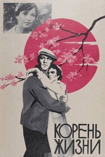 Root of Life movie poster
