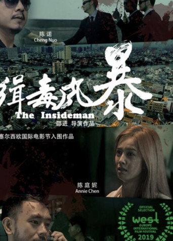 The Insideman movie poster