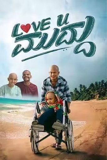 Love U Muddu movie poster