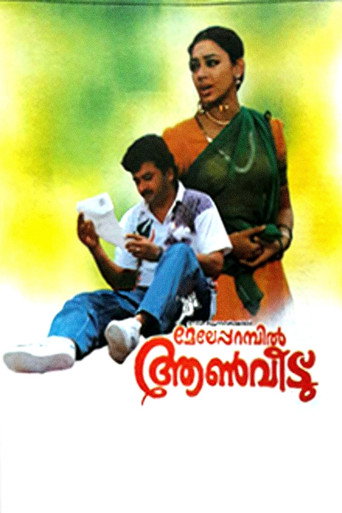 Meleparambil Aanveedu movie poster