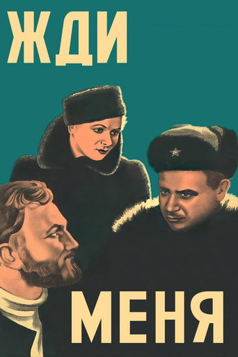 Wait for Me movie poster