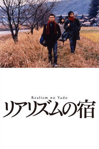 Ramblers movie poster
