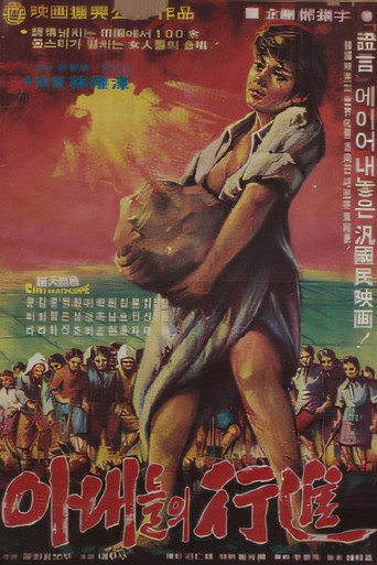 Wives on Parade movie poster