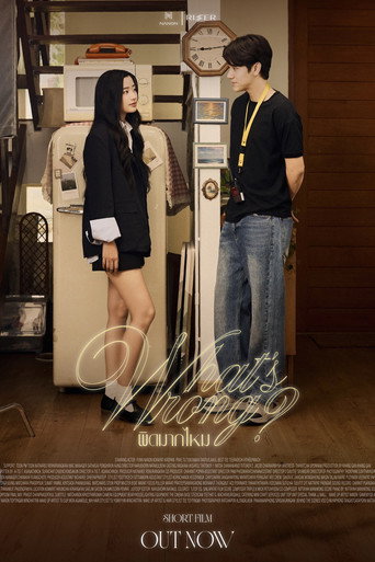 What’s Wrong? movie poster