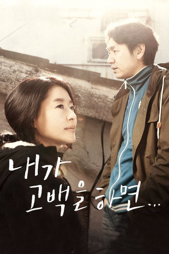 The Winter of the Year Was Warm movie poster