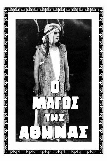 The Wizard of Athens movie poster