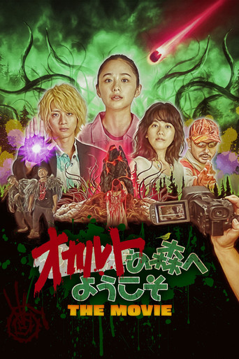 Welcome to the Occult Forest: The Movie movie poster