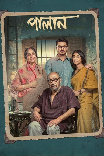 Palan movie poster