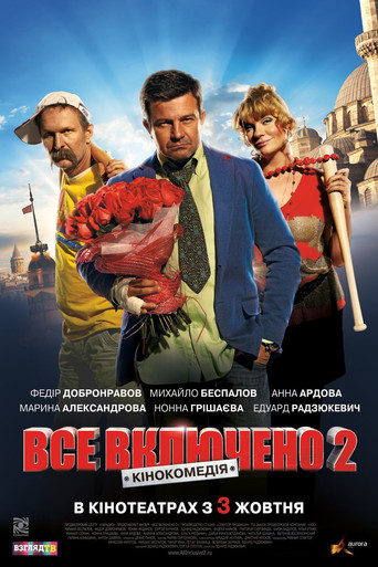 All Inclusive 2 movie poster