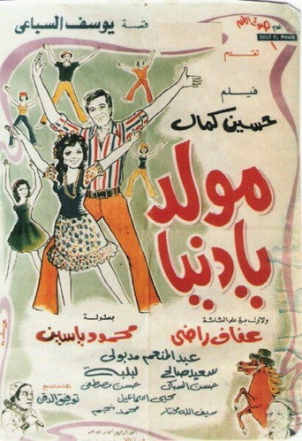 Life is a Carnival movie poster