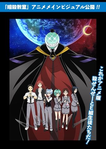 Assassination Classroom: Jump Festa 2013 Special movie poster