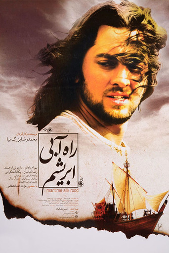 The Maritime Silk Road movie poster