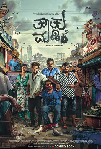 Tootu Madike movie poster