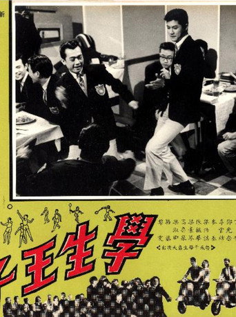 The Student Prince movie poster