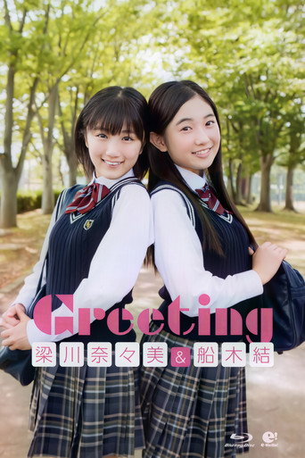 Yanagawa Nanami・Funaki Musubu ~Greeting~ movie poster