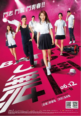 Battle Up! movie poster