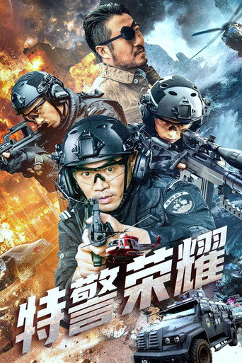 The Elite of SWAT movie poster