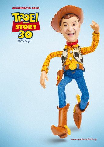 Eat story for 30 years now movie poster