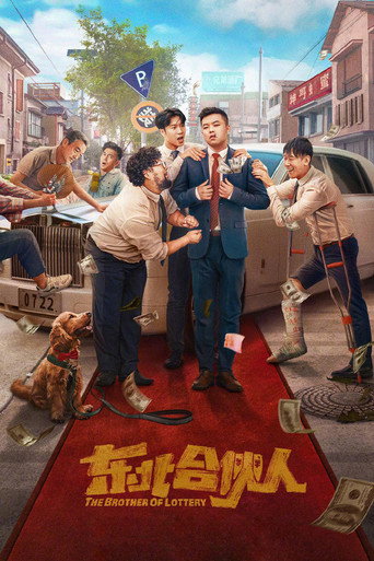 The Brother of Lottery movie poster