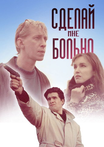 Hurt Me movie poster