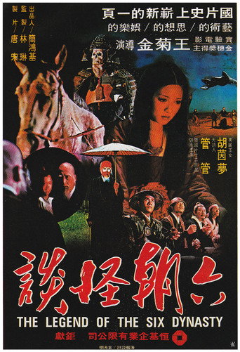The Legend of the Six Dynasty movie poster
