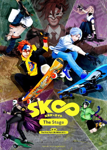 SK8 the Infinity - The Stage: The First Part ～Atsui yoru no hajimari～ movie poster
