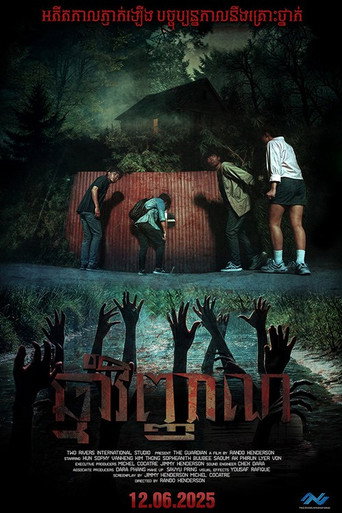 The Guardian movie poster