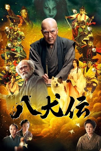 Hakkenden movie poster