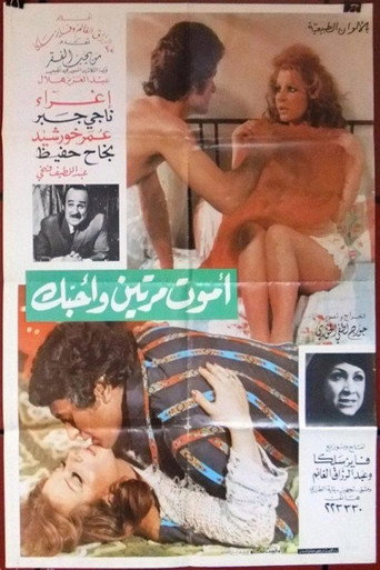 I Die Twice And Love You movie poster