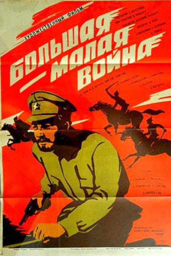 Big Little War movie poster