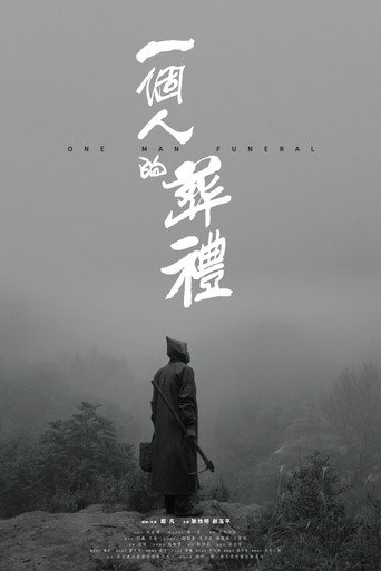 One Man Funeral movie poster