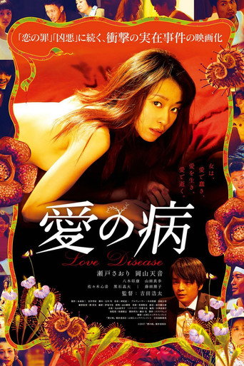 Love Disease movie poster